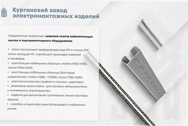 Лоток крестообразный глухой КМГ 400х80 УТ1,5, оцинкованный лист S1,5 Курганский ЗЭМИ — фото 4