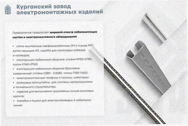 Лоток угловой перфорированный КГ 200х100-135 УТ1,5 поворот на 135, горячее цинкование S1,5 Курганский ЗЭМИ — фото 3