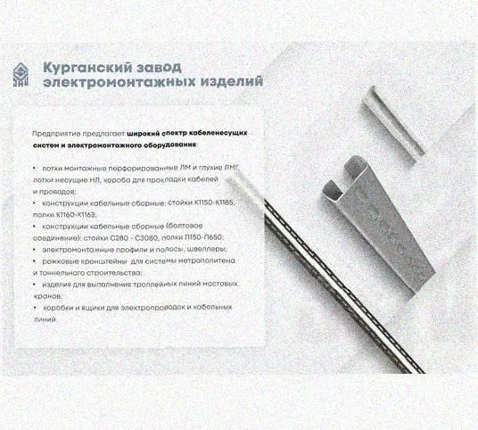 Лоток крестообразный перфорированный КМ 200х50 УТ1,5, оцинкованный лист S1,0 Курганский ЗЭМИ — фото 3