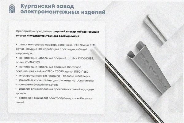 Лоток угловой замковый перфорированный КГЗ 100х85-90 УХЛ1 поворот на 90, горячее цинкование, S1,5 Курганский ЗЭМИ — фото 3