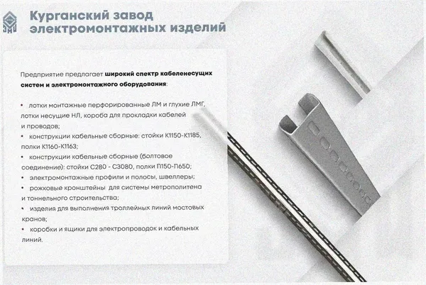 Лоток угловой перфорированный КГ 200х100-90 УХЛ1 поворот на 90, оцинкованный лист S1,5 Курганский ЗЭМИ — фото 3