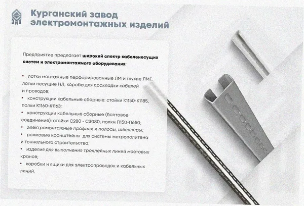 Лоток тройниковый замковый перфорированный ОТЗ 100х80 УХЛ1, горячее цинкование, S1,5 Курганский ЗЭМИ — фото 3