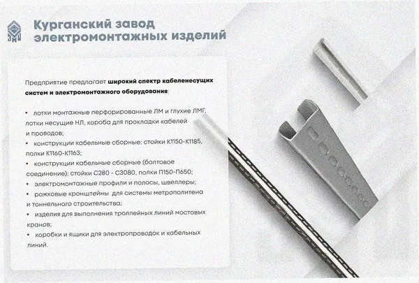 Стойка кабельная С520х4 УХЛ1, горячее цинкование, S4,0 Курганский ЗЭМИ — фото 3