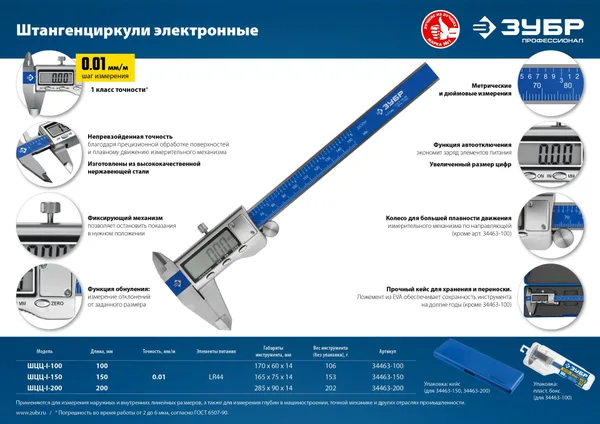 ШЦЦ-I-200-0,01 электронный штангенциркуль, нерж сталь, 200мм ЗУБР — фото 3