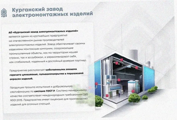 Стойка кабельная С1800 УТ1,5, оцинкованный лист, S2,0 Курганский ЗЭМИ — фото 2