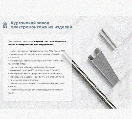 Лоток перфорированный КП 100х100-45 УХЛ1 для поворота трассы вверх на 45, горячее цинкование S 1,5 мм Курганский ЗЭМИ — фото 5