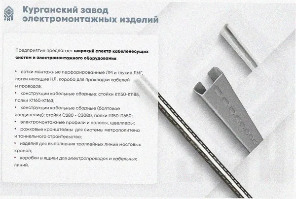 Лоток перфорированный ЛМ 300х100х3000 УХЛ1, горячее цинкование, S1,5 Курганский ЗЭМИ — фото 3
