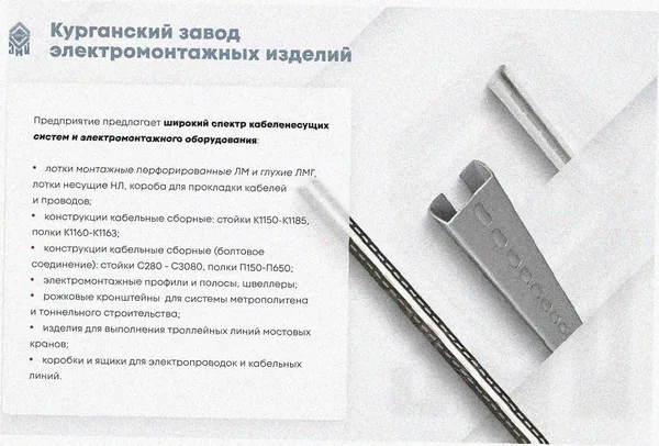 Стойка кабельная С1320х4 УХЛ1, горячее цинкование, S4,0 Курганский ЗЭМИ — фото 3