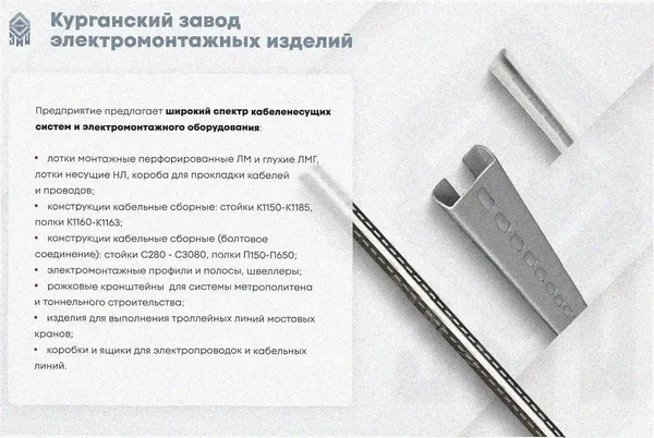 Лоток тройниковый глухой ОТГ 400х150 УТ1,5, горячее цинкование S1,5 Курганский ЗЭМИ — фото 3