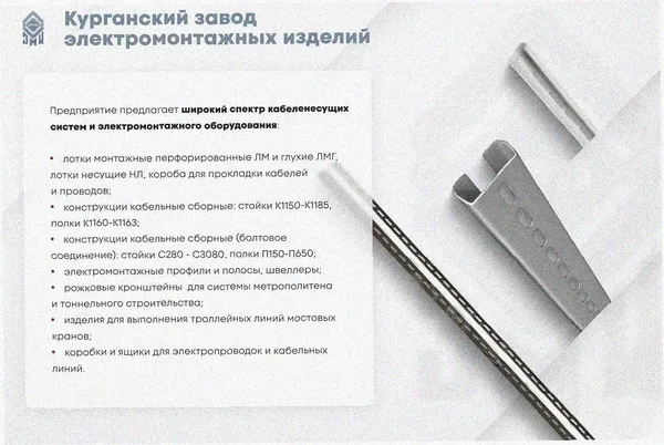 Лоток угловой замковый перфорированный КГЗ 100х50-90 УХЛ1 поворот на 90, горячее цинкование, S1,0 Курганский ЗЭМИ — фото 3