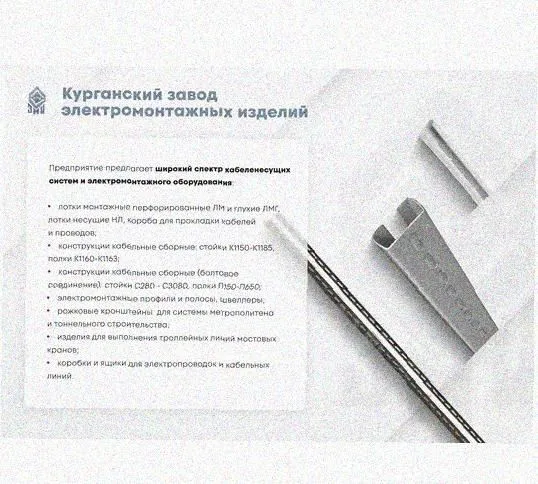 Лоток перфорированный КП 100х50-90 УТ1,5 для поворота трассы вверх на 90, оцинкованный лист, S0,5 Курганский ЗЭМИ — фото 5