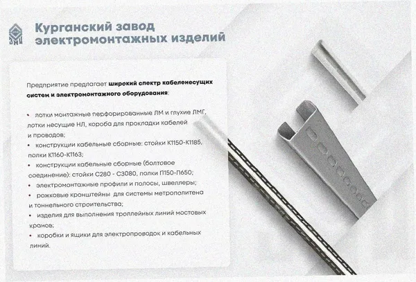 Лоток крестообразный глухой КМГ 200х80 УХЛ1, оцинкованный лист S1,0 Курганский ЗЭМИ — фото 4