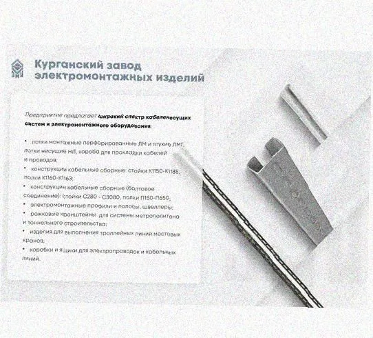 Лоток замковый перфорированный КСЗ 200х100-90 УХЛ1 для поворота трассы вниз на 90, горячее цинкование S1,5 Курганский ЗЭМИ — фото 5