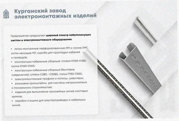 Лоток угловой замковый глухой КГЗГ 400х85-90 УХЛ1 поворот на 90, горячее цинкование S1,0 Курганский ЗЭМИ — фото 3