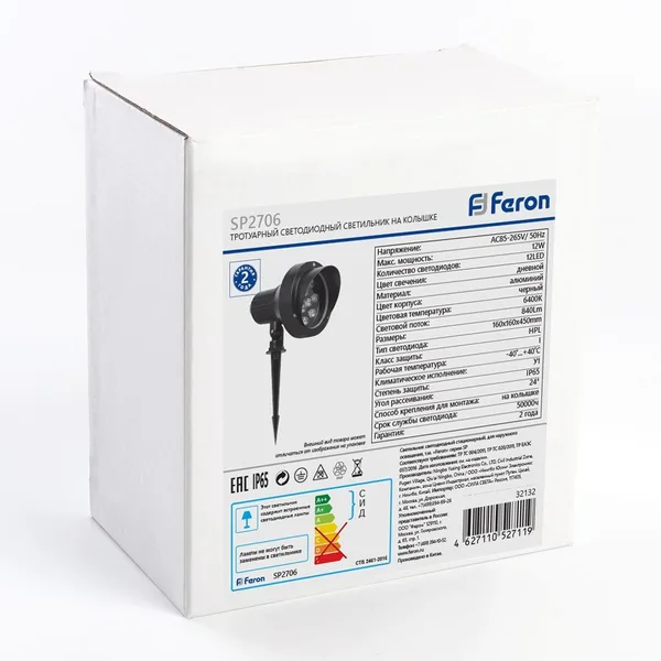 Светодиодный светильник тротуарный (грунтовый) Feron SP2706 12W 6400К 85-265V IP65 — фото 2