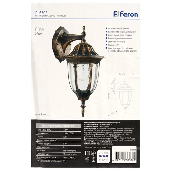 Светильник садово-парковый Feron PL6302 шестигранный на стену вниз 60W 230V E27, черное золото — фото 6