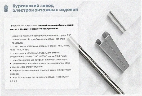 Соединитель-переходник замковый ПУгЛЗ 50х80 УТ1,5, оцинкованный лист, S1,0 Курганский ЗЭМИ — фото 4