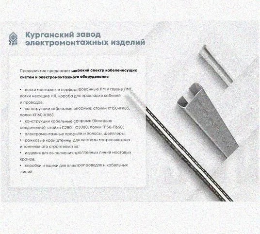 Соединитель-переходник замковый ПУгЛЗ 50х80 УТ1,5, оцинкованный лист, S1,0 Курганский ЗЭМИ — фото 5