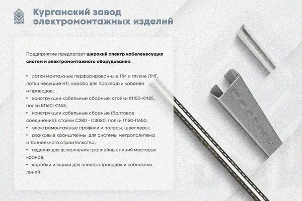 Лоток замковый глухой КПЗГ 200х50-90 УТ1,5 для поворота трассы вверх на 90, оцинкованный лист S1,5 Курганский ЗЭМИ — фото 3