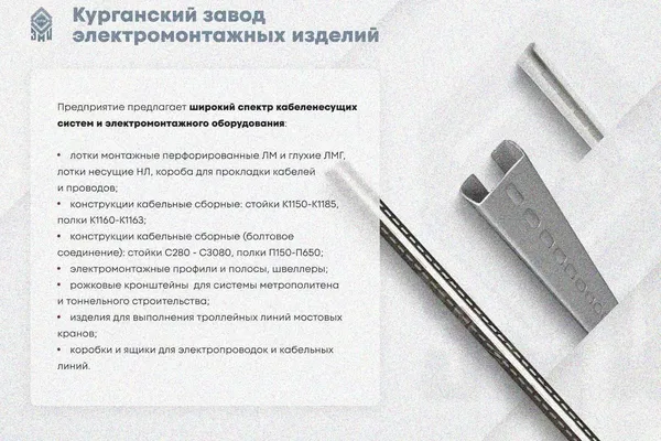 Крышка лотка замкового КЛСЗ 500х100-90 УХЛ1 для поворота трассы вниз на 90, оцинкованный лист, S1,2 Курганский ЗЭМИ — фото 3