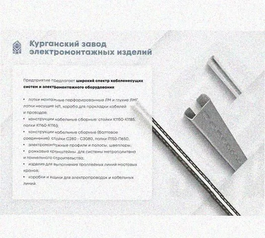 Лоток крестообразный перфорированный КМ 400х100 УТ1,5, оцинкованный лист S1,5 Курганский ЗЭМИ — фото 3