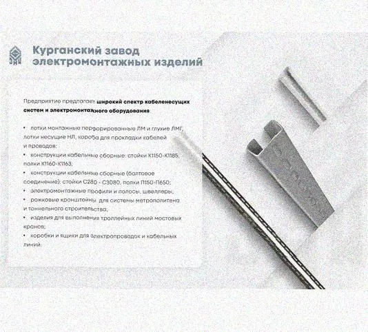 Лоток перфорированный КП 75х50-45 УТ1,5 для поворота трассы вверх на 45, оцинкованный лист S1,5 Курганский ЗЭМИ — фото 5