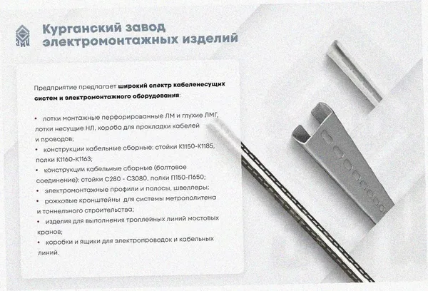 Лоток перфорированный ЛМ 100х40х3000 УТ1,5, горячее цинкование, S1,5 Курганский ЗЭМИ — фото 3