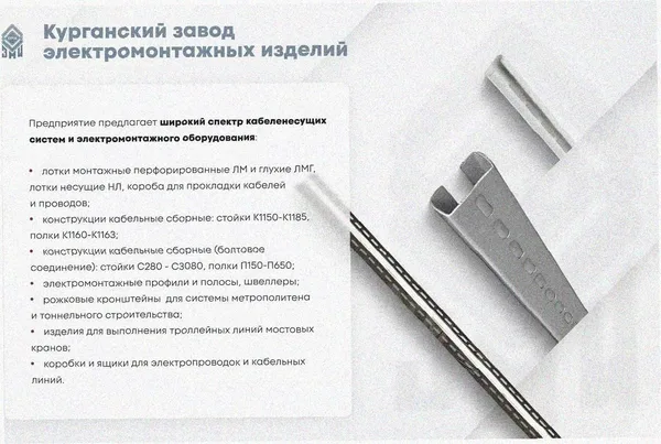 Лоток крестообразный замковый перфорированный КМЗ 200х65 УТ1,5, оцинкованный лист S1,0 Курганский ЗЭМИ — фото 4