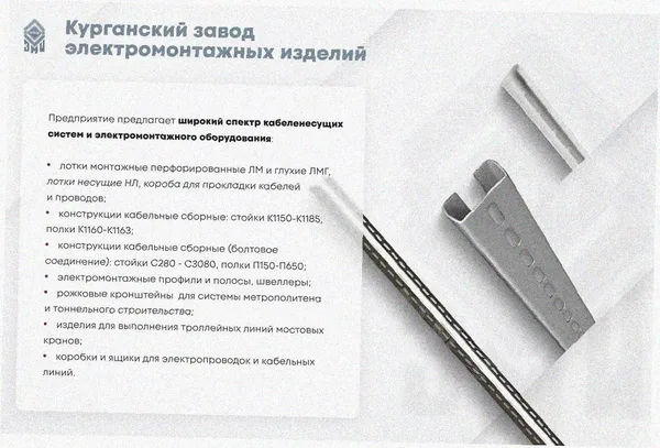 Лоток тройниковый замковый глухой ОТЗГ 50х50 УТ1,5, оцинкованный лист, S1,5 Курганский ЗЭМИ — фото 3