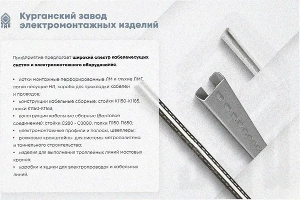 Соединитель лотковый замковый СЛЗ-100х100х1,5 УХЛ1, горячее цинкование S1,5 Курганский ЗЭМИ — фото 3