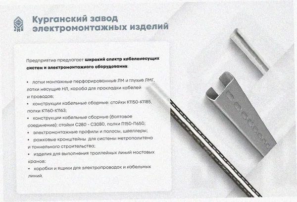 Лоток перфорированный ЛМ 100х65х3000 УТ1,5, оцинкованный лист S1,0 Курганский ЗЭМИ — фото 3