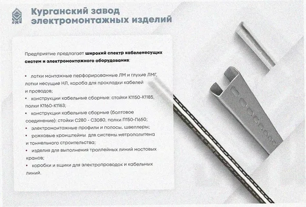 Лоток замковый перфорированный ЛМЗ 150х100х3000 УТ1,5, горячее цинкование S1,5 Курганский ЗЭМИ — фото 4