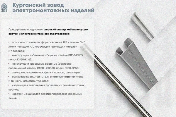 Лоток глухой ЛМГ 400х65х2000 УТ1,5, оцинкованный лист S1,0 Курганский ЗЭМИ — фото 4