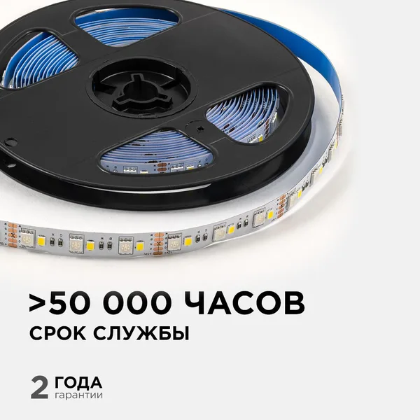 LSE-272 Светодиодная лента 12В, 10Вт/м, RGBW, smd5050+2835, 120д/м, IP20, ширина подложки 10мм, 5м OGM APEYRON — фото 3