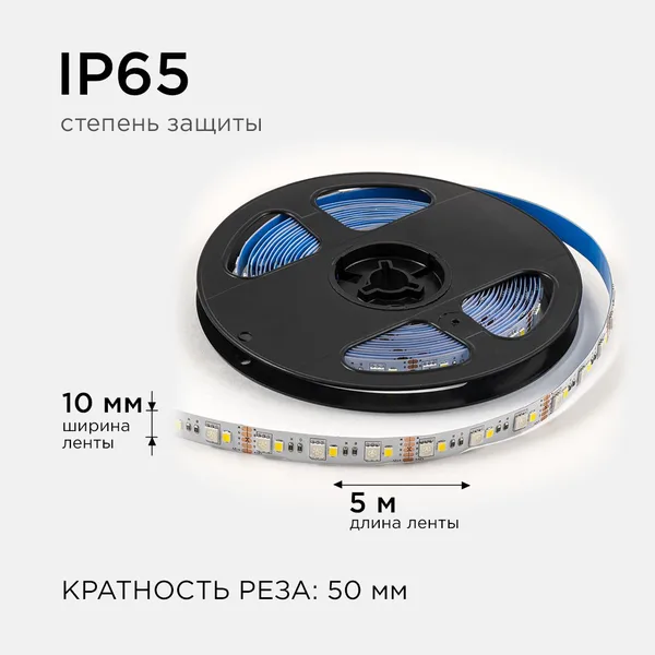 LSE-272 Светодиодная лента 12В, 10Вт/м, RGBW, smd5050+2835, 120д/м, IP20, ширина подложки 10мм, 5м OGM APEYRON — фото 5