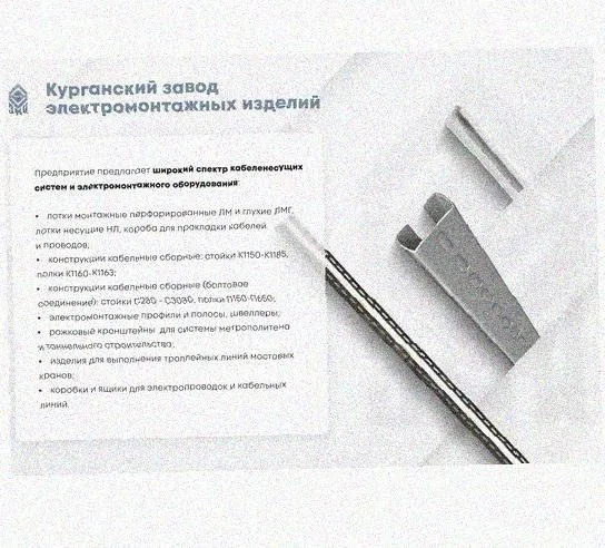 Лоток монтажный цельный перфорированный ЛМЦ100х50х3000 УХЛ1, горячее цинкование, S1,5 Курганский ЗЭМИ — фото 3