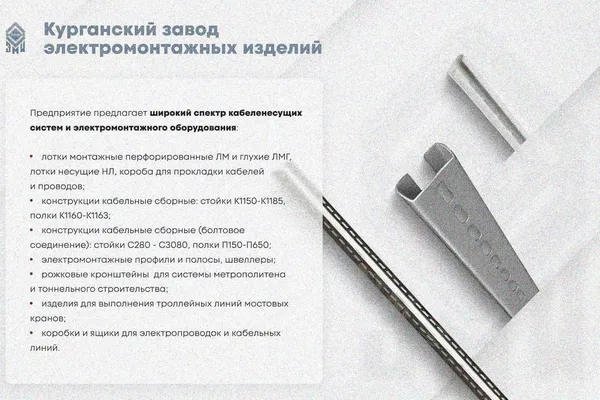 Крышка лотка КЛП 100х100-90 УТ1,5 для поворота трассы вверх на 90, горячее цинкование, S1,0 Курганский ЗЭМИ — фото 3