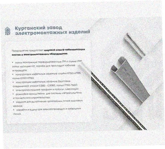 Стойка напольная (потолочная) СНП600х4 УТ1,5,горячее цинкование, S4,0 Курганский ЗЭМИ — фото 3