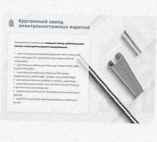 Лоток перфорированный КП 200х65-90 У3 для поворота трассы вверх на 90, окрашенный, S1,5 Курганский ЗЭМИ — фото 5