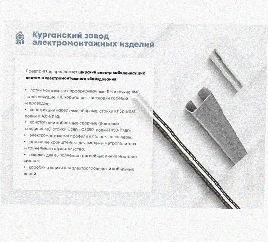 Лоток замковый перфорированный КСЗ 100х100-45 УХЛ1 для поворота трассы вниз на 45, горячее цинкование, S1,5 Курганский ЗЭМИ — фото 5