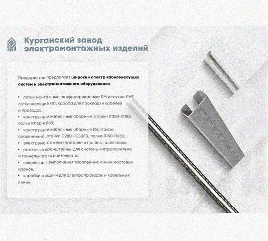 Лоток перфорированный КС 100х100-90 У3 для поворота трассы вниз на 90, окрашенный, S1,5 Курганский ЗЭМИ — фото 5