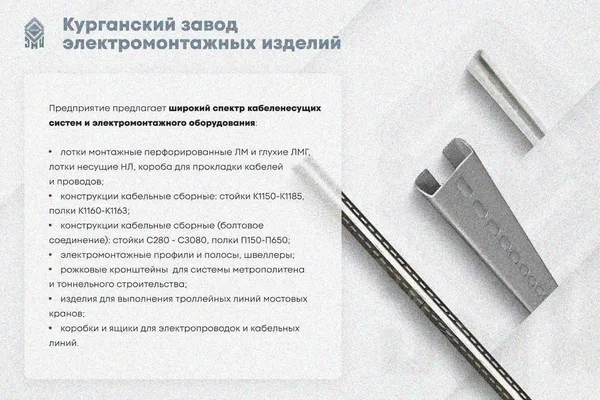 Лоток замковый глухой КСЗГ 300х100-45 УТ1,5 для поворота трассы вниз на 45, горячее цинкование, S1,5 Курганский ЗЭМИ — фото 4