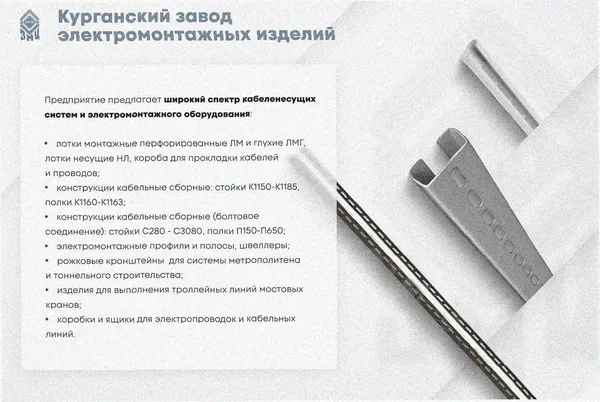 Лоток тройниковый замковый перфорированный ОТЗ 400х50 УХЛ1, горячее цинкование, S1,5 Курганский ЗЭМИ — фото 3