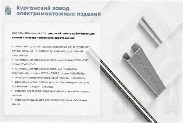 Лоток тройниковый замковый глухой ОТЗГ 200х50 УТ1,5, оцинкованный лист S0,8 Курганский ЗЭМИ — фото 3