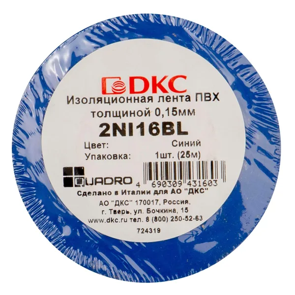 Лента изоляционная ПВХ 19x0,15 25м в рулоне Синяя DKC — фото 2