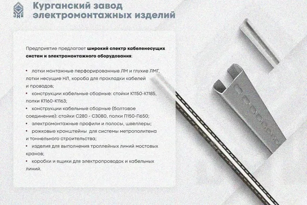Крышка лотка КЛ 150 УХЛ1, оцинкованный лист S1,5 Курганский ЗЭМИ — фото 3