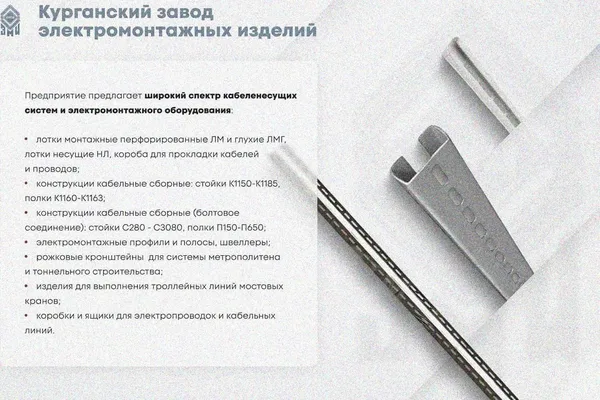 Лоток глухой ЛМГ 80х80х2000 УТ1,5, горячее цинкование, S0,8 Курганский ЗЭМИ — фото 4