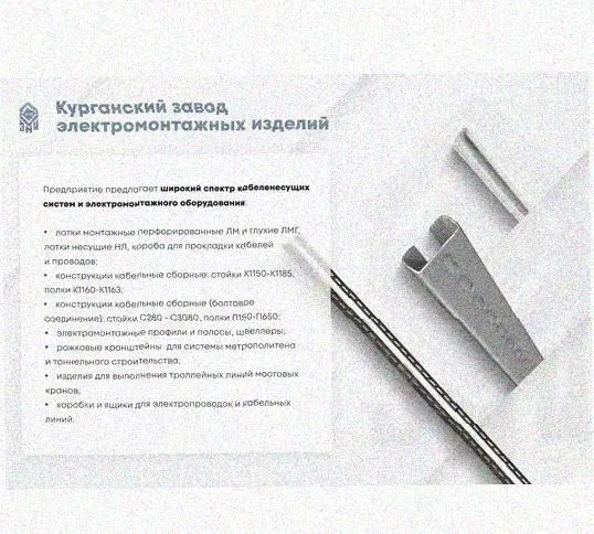 Лоток перфорированный КС 300х80-90 УТ1,5 для поворота трассы вниз на 90, оцинкованный лист, S1,0 Курганский ЗЭМИ — фото 5