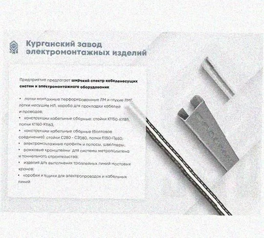 Лоток перфорированный КП 500х65-90 УТ1,5 для поворота трассы вверх на 90, горячее цинкование, S1,5 Курганский ЗЭМИ — фото 5