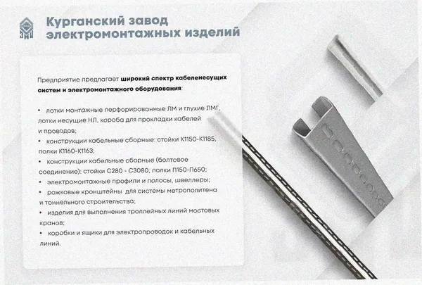 Лоток крестообразный глухой КМГ 400х80 УХЛ1, горячее цинкование, S1,0 Курганский ЗЭМИ — фото 4